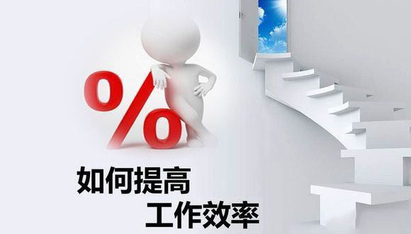 如何在原有的基础上提高华体会·官方版网站登录入口-华体会（中国）
的生产效率？
